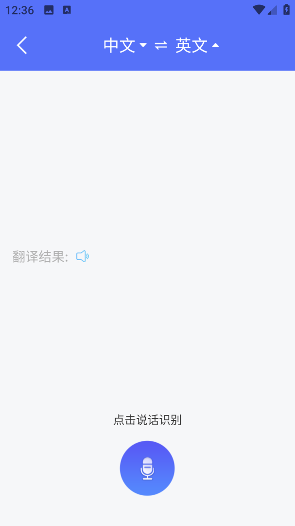 随身翻译官