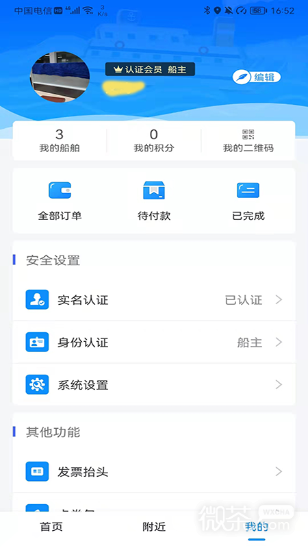 船佳宝