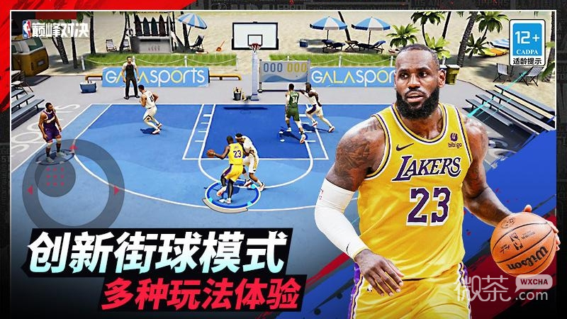 NBA巅峰对决