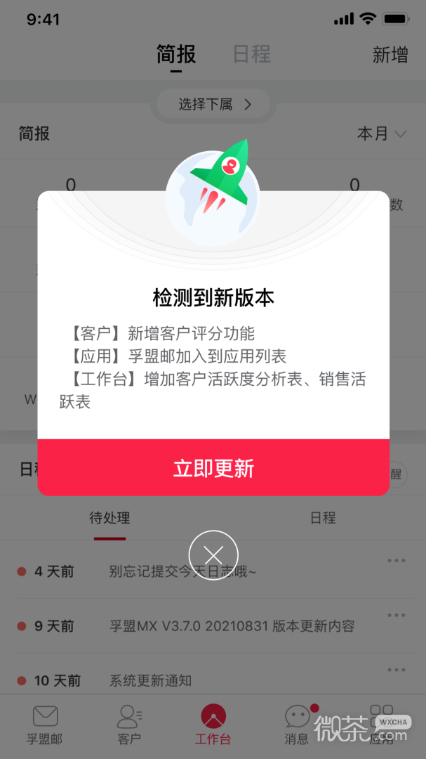 孚盟MX