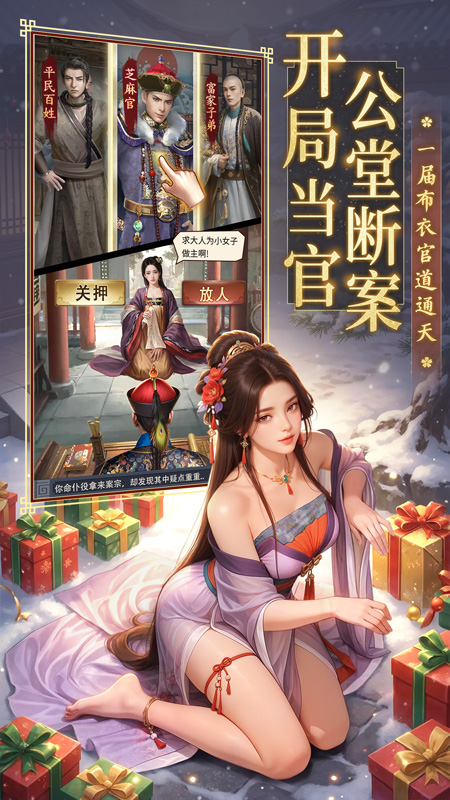 极品芝麻官和珅版