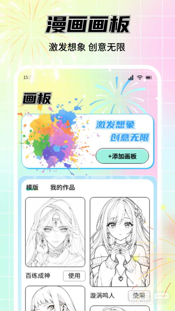 次元漫画