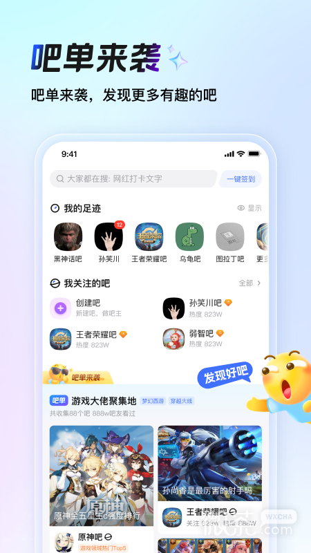 百度贴吧
