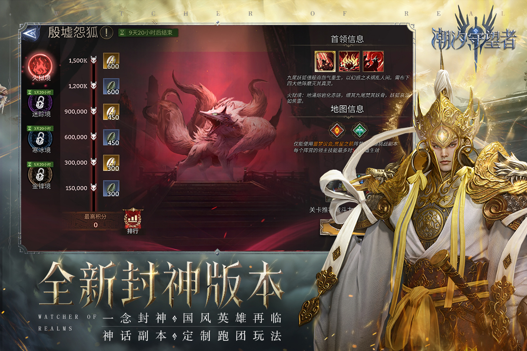 潮汐守望者