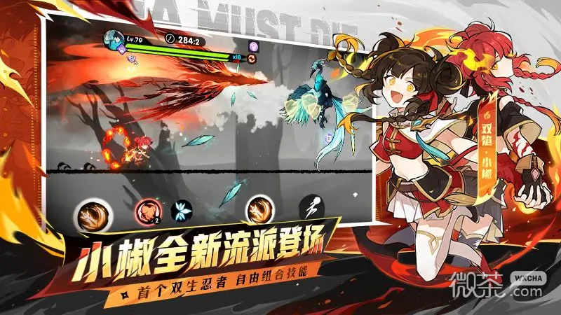 忍者必须死3体验服
