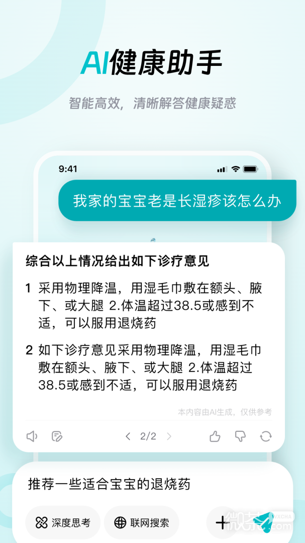 大专家