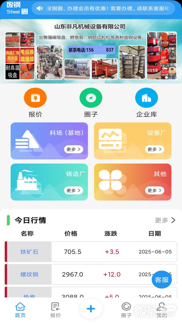 废钢圈