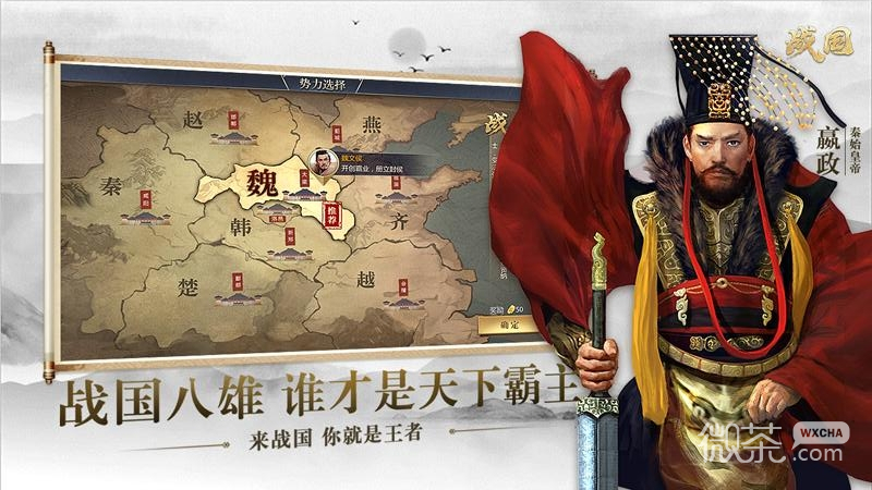 战国