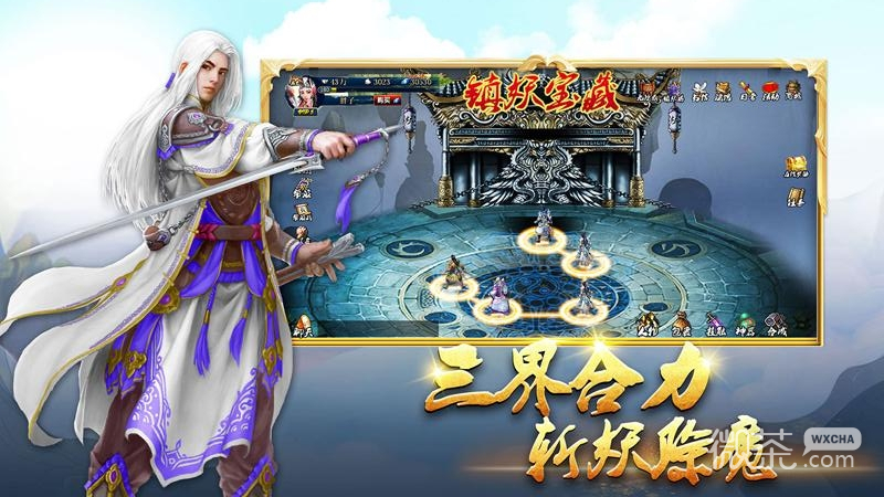 蜀山传奇九游版