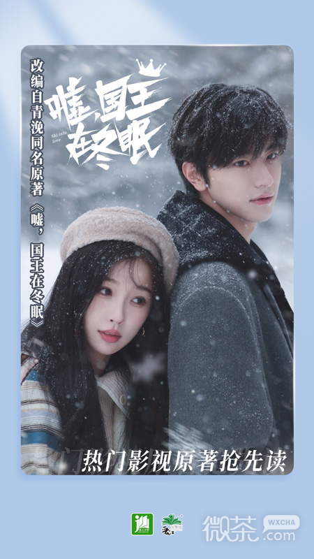 晋江小说阅读内购版