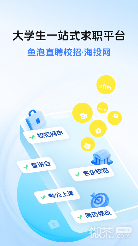 海投网