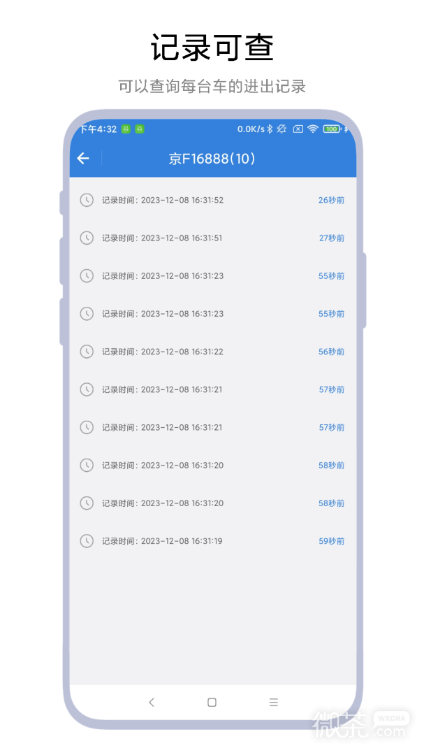 智能停车场系统