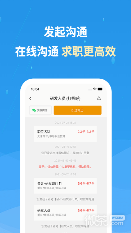 化工英才网