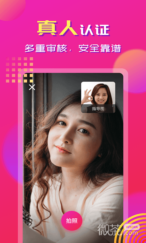 心心相印