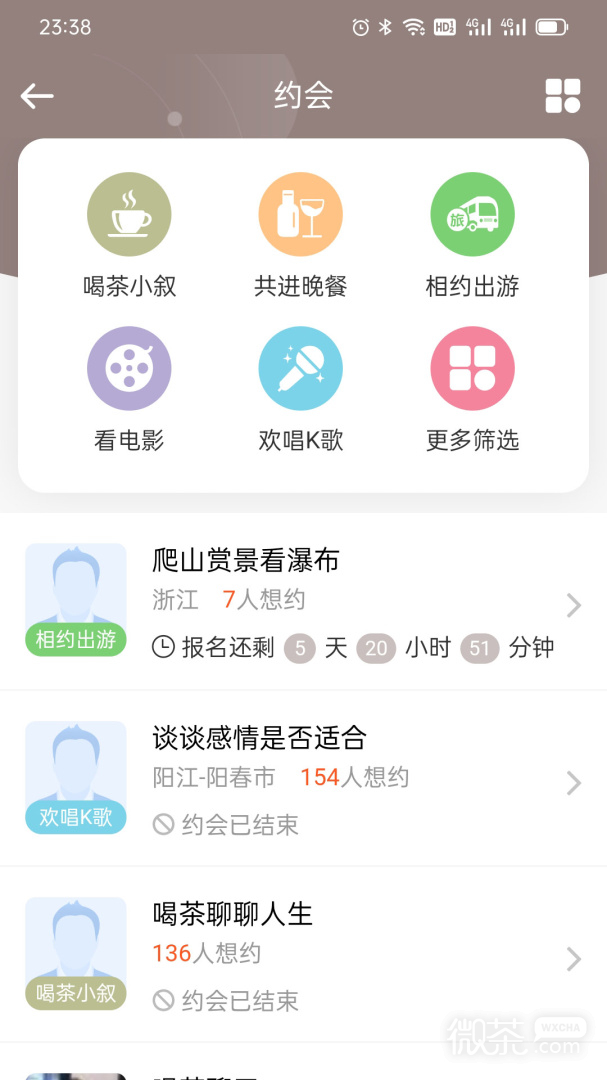 再婚网