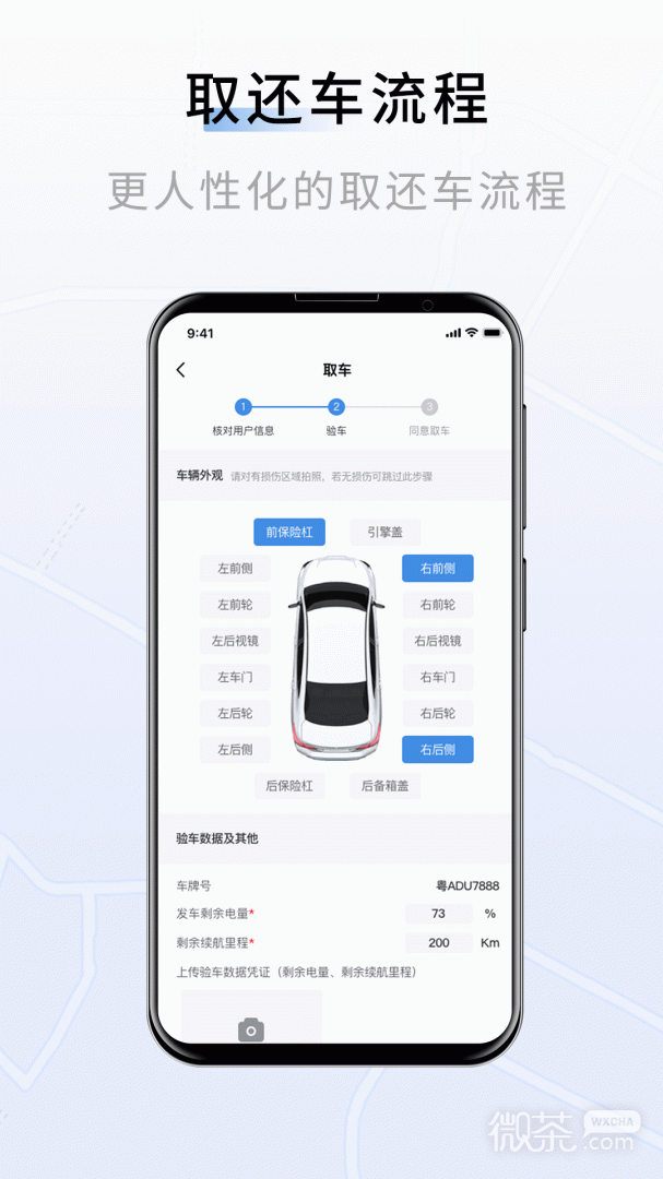 联友车管