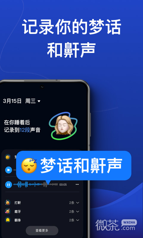 熊猫睡眠