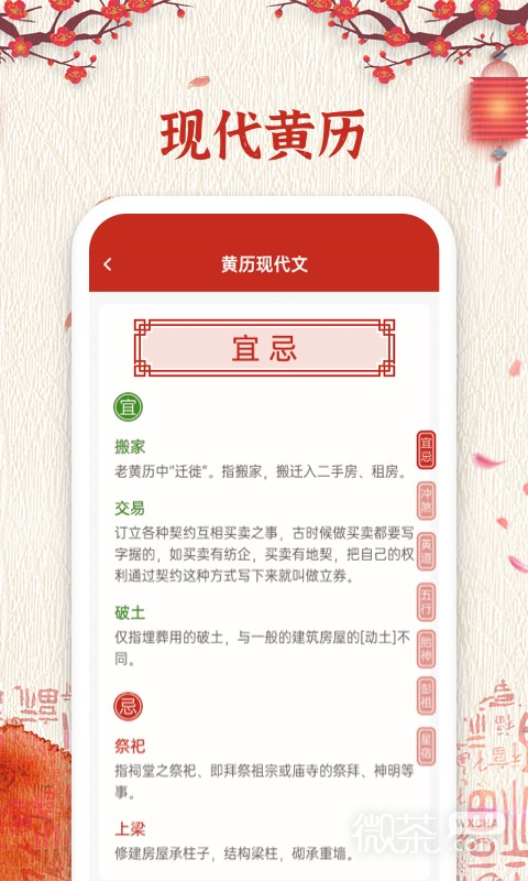 孔明万年历