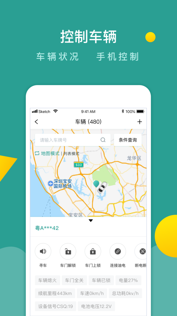 百跑管车