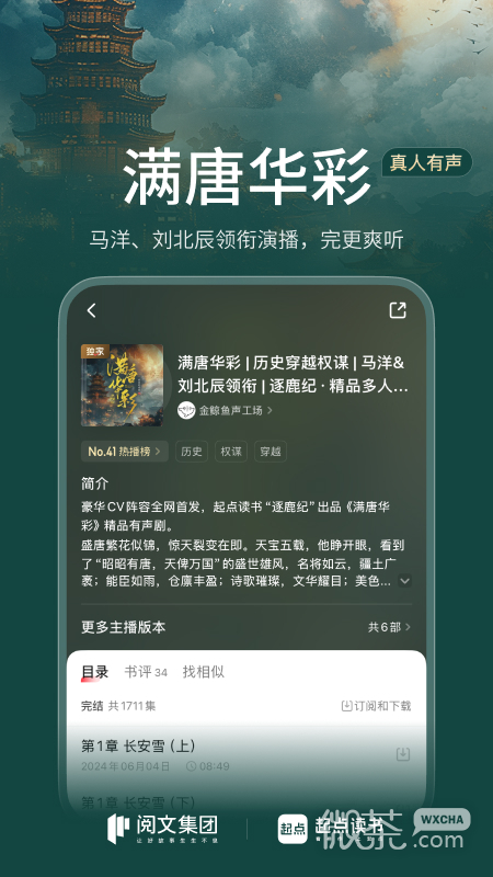 起点读书