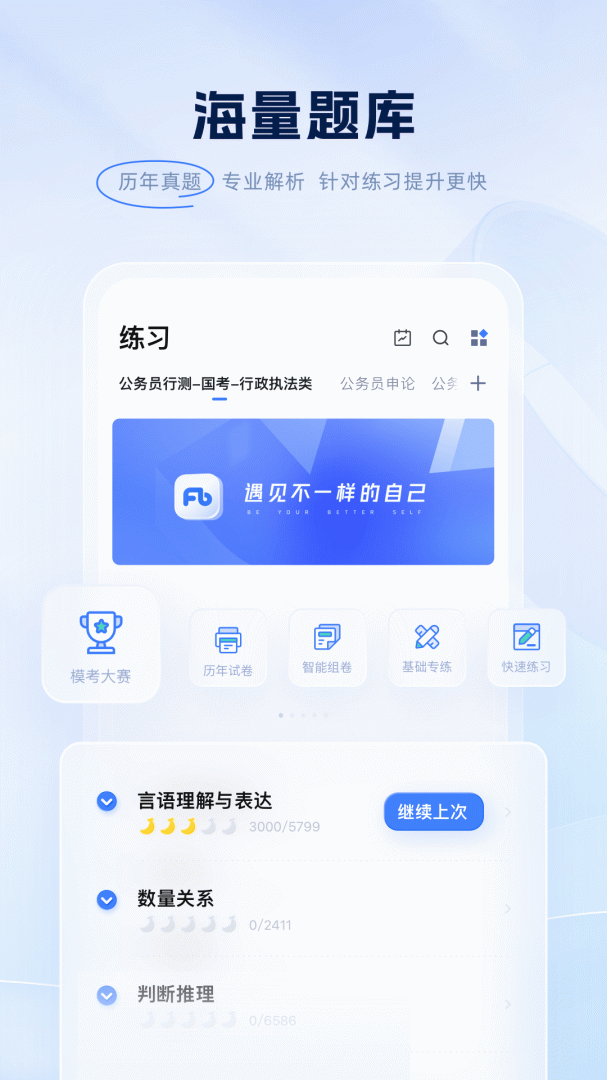 粉笔
