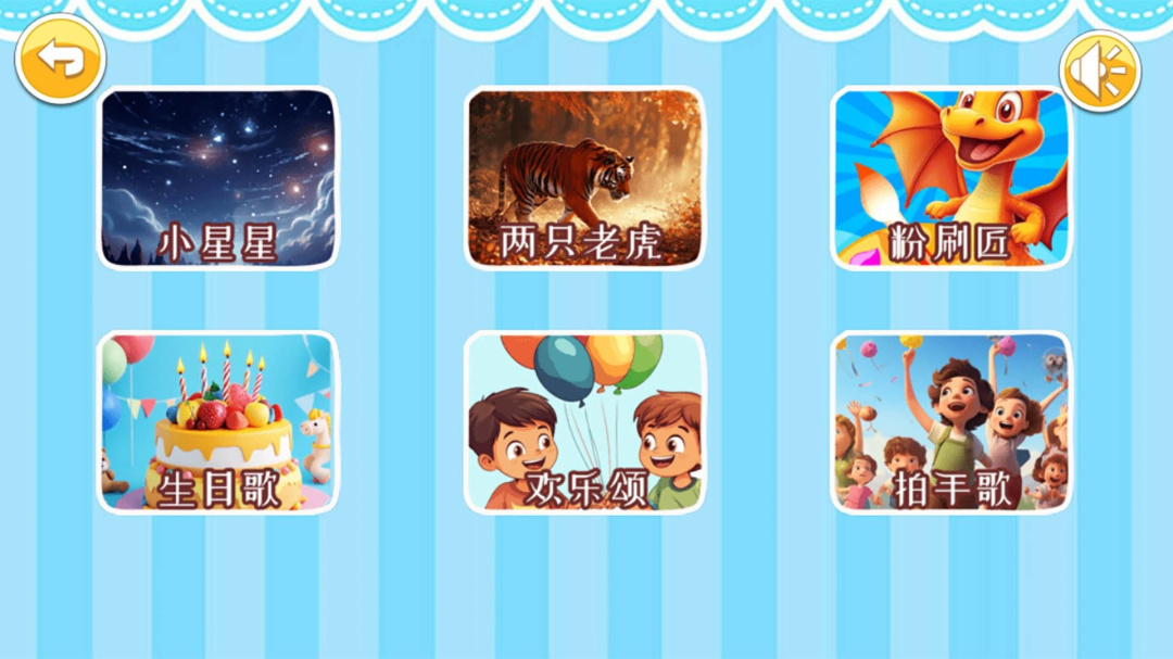 儿童益智乐园