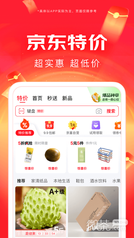 京东