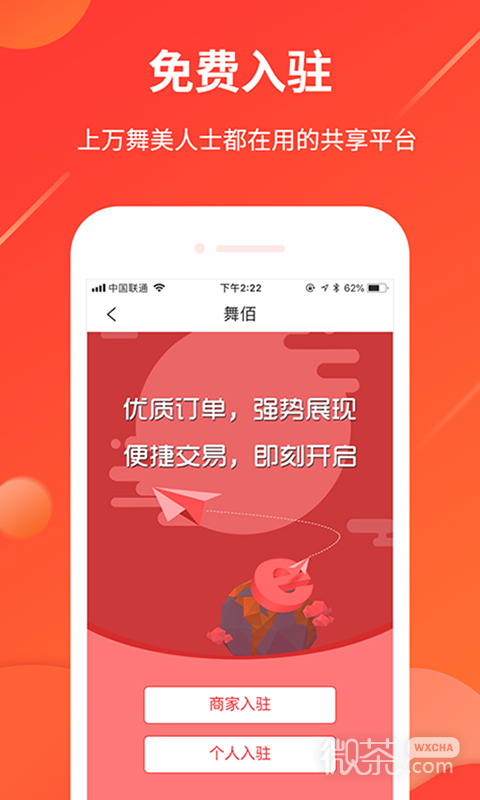 舞佰截圖2