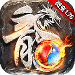 雷神战纪果盘版