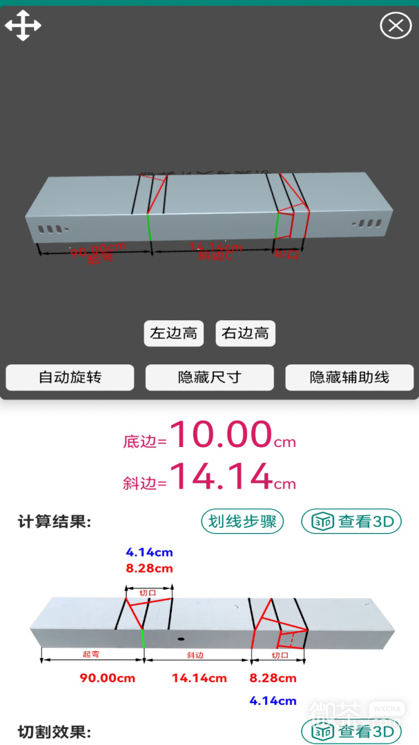 桥架弯头计算器