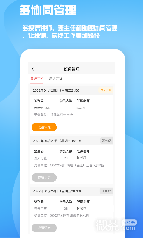 人人急救