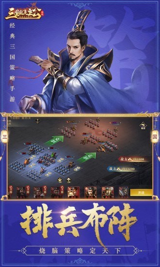 三国我是主公果盘版