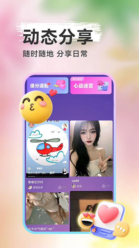 美约