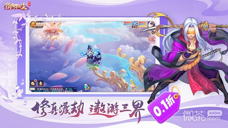 御剑红尘双修版