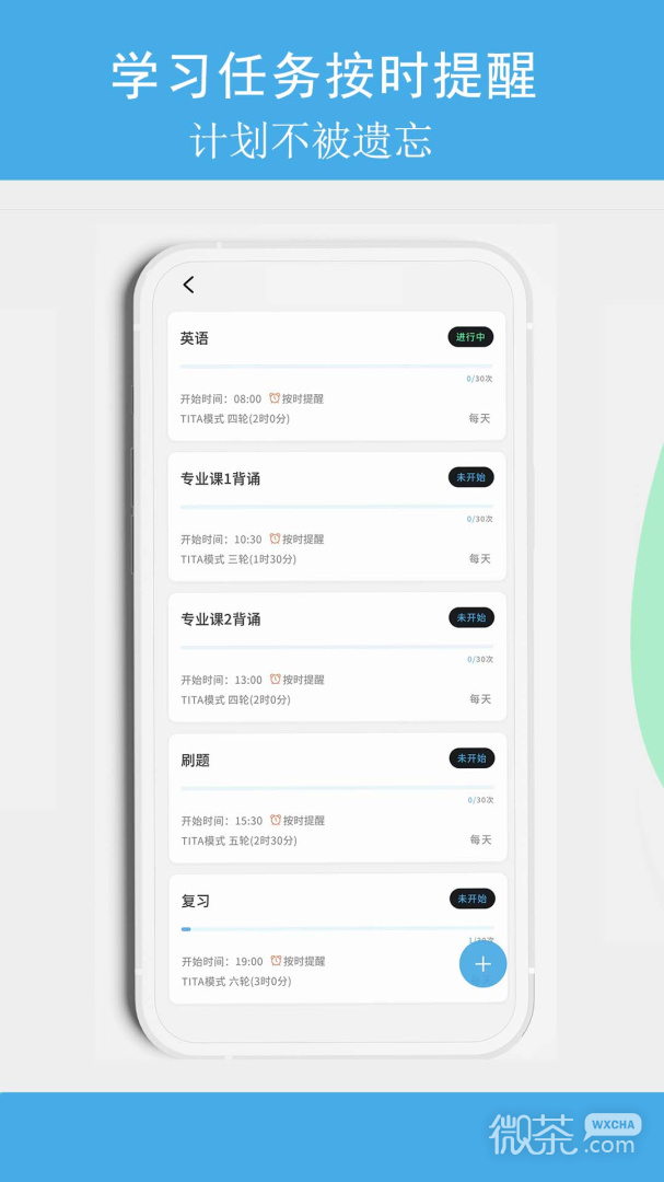 TITA专注