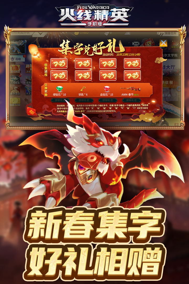 火线精英(巨蟹座永久号)