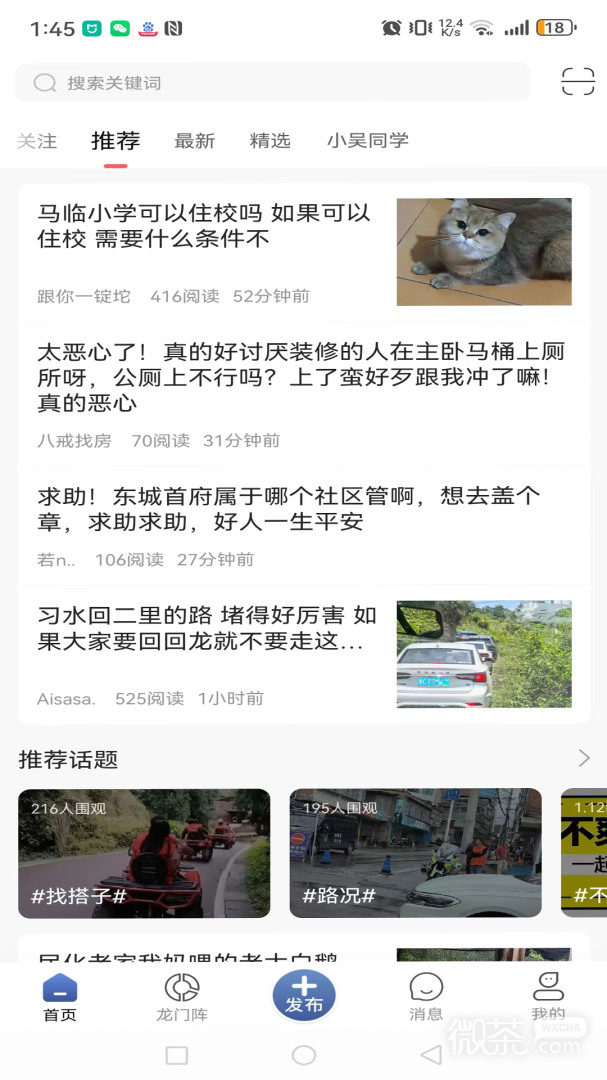 习水生活网