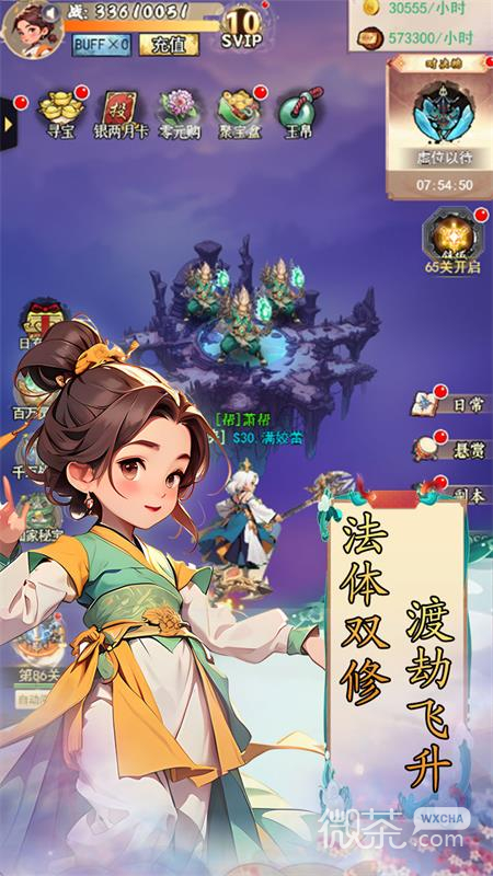 仙宠物语b服