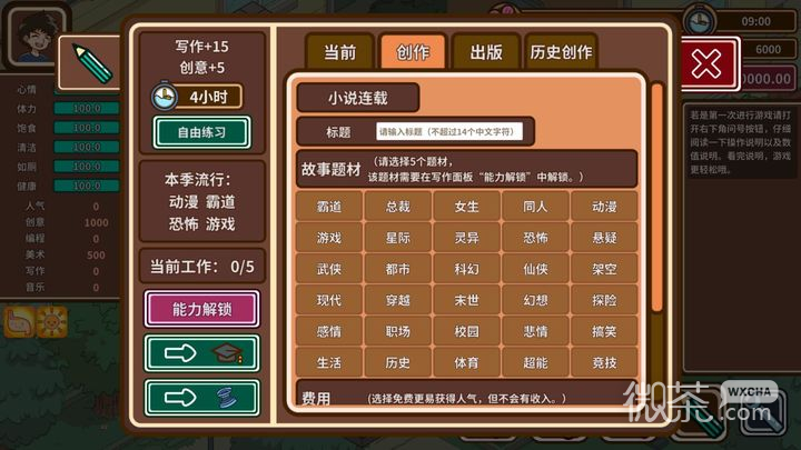 宅人传说无限金币版