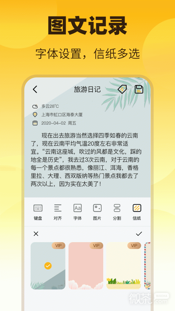 子墨日记