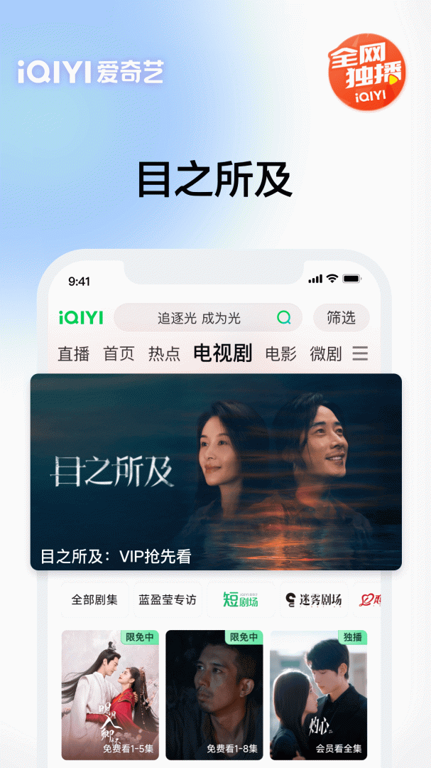 爱奇艺2021
