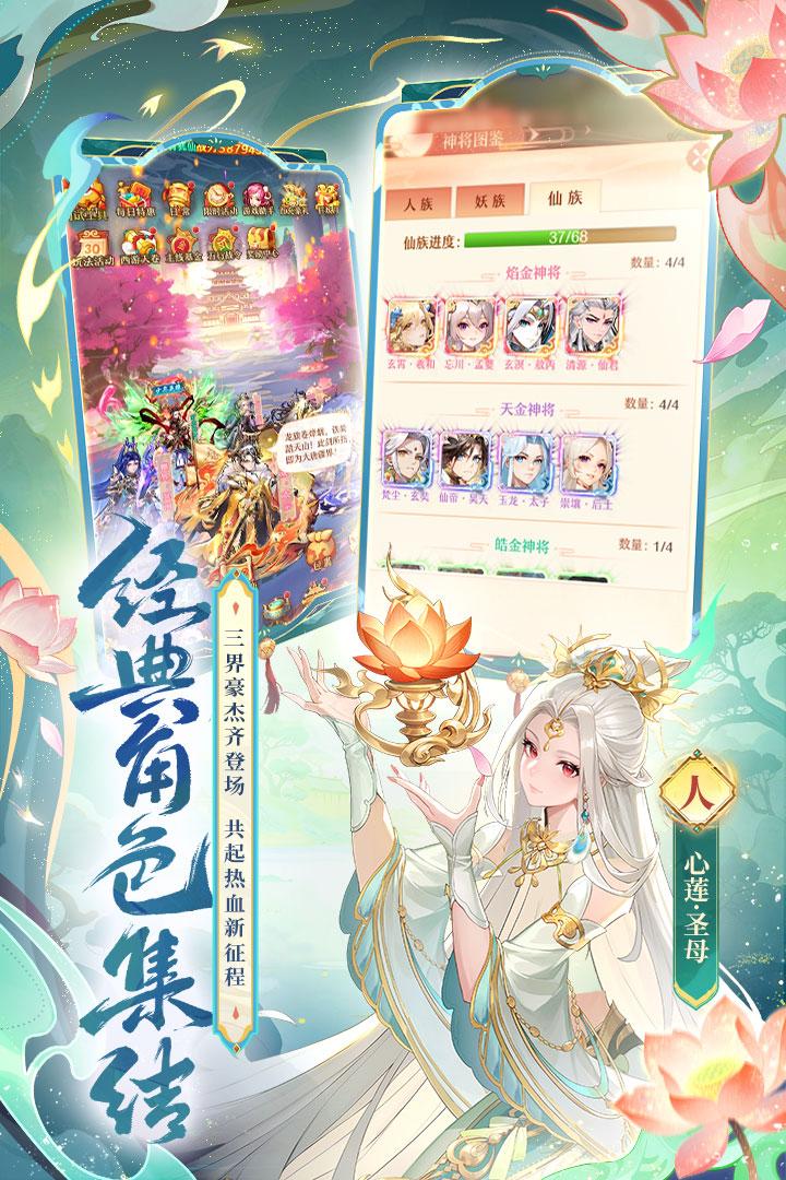 少年西游记私服