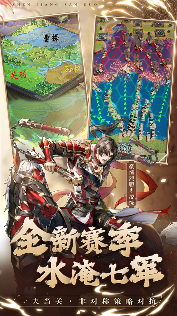 神将三国(基建开荒)