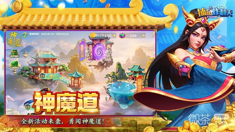 捕鱼炸翻天