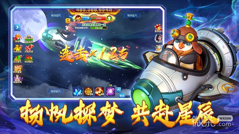 姚记捕鱼(决战光明顶)