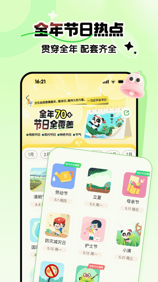 幼师贝壳