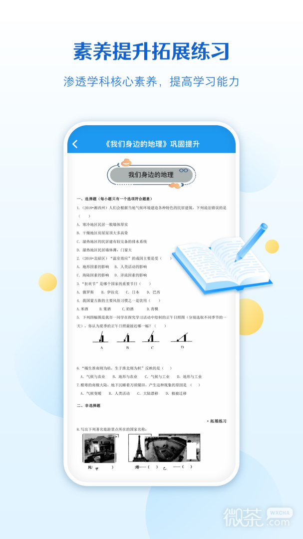 appv6.5.4.2