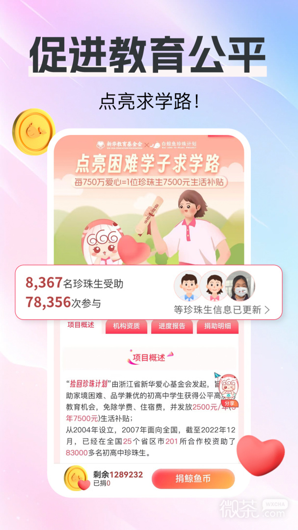 白鲸鱼旧衣服回收