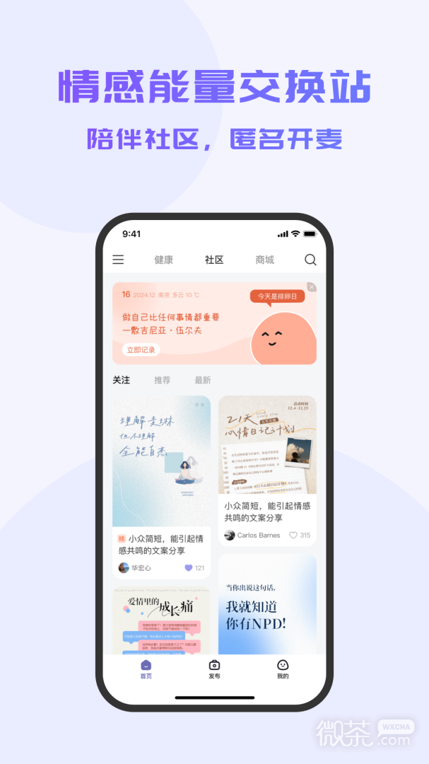 鲸心