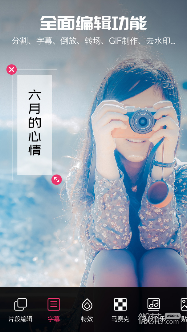 爱剪辑视频编辑